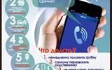 Мошенничество